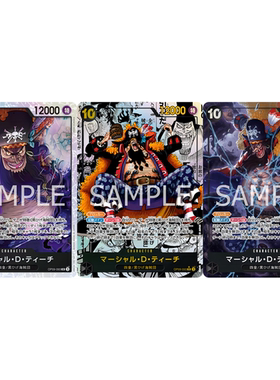 OPCG海贼航海王卡牌OP09-093黑SR漫画异画马歇尔·D·蒂奇提奇