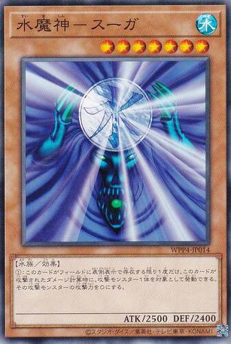蓝海卡牌游戏王日文平卡N WPP4-JP014水魔神-斯迦 门之守护神迷宫