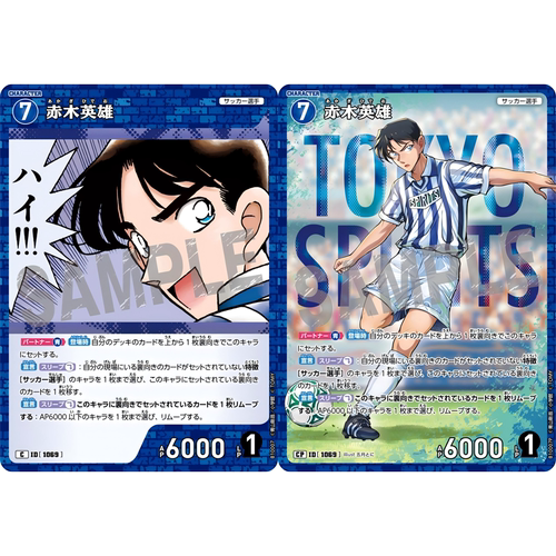 蓝海DCCG名侦探柯南TCG卡牌B10007蓝C/CP角色1069异画赤木英雄