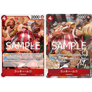 蓝海OPCG海贼航海王卡牌对战PRB02-003角色红R异画幸运拉基·鲁