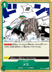 蓝海日文OPCG海贼王航海王卡牌对战ST02 015事件绿C手术刀