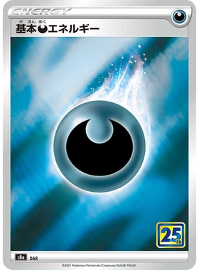 蓝海日文PTCG宝可梦集换式卡牌剑盾25周年收藏包 S8a 基本恶能量