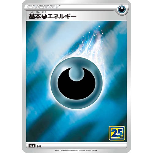 蓝海日文PTCG宝可梦集换式卡牌剑盾25周年收藏包 S8a 基本恶能量
