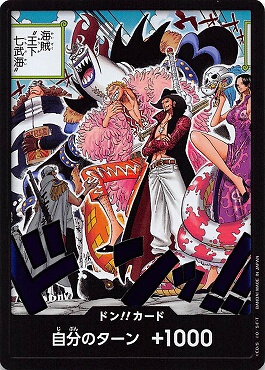 蓝海日文OPCG海贼航海王OP07 500年后的未来漫画咚!!卡王下七武海