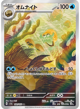蓝海日文PTCG宝可梦集换式卡牌朱紫151 SV2a 180 AR 菊石兽