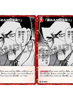 日文DCCG名侦探柯南卡牌游戏B04063红C/CP剧情卡0452不要放弃瑛海