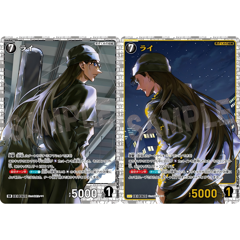 DCCG名侦探柯南卡牌黑SR/SRP角色卡0361金边闪异画莱伊黑麦威士忌
