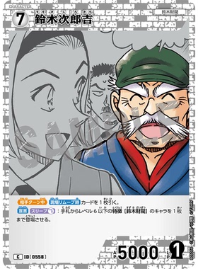 蓝海日文DCCG名侦探柯南卡牌游戏B05056白C角色卡0558铃木次郎吉