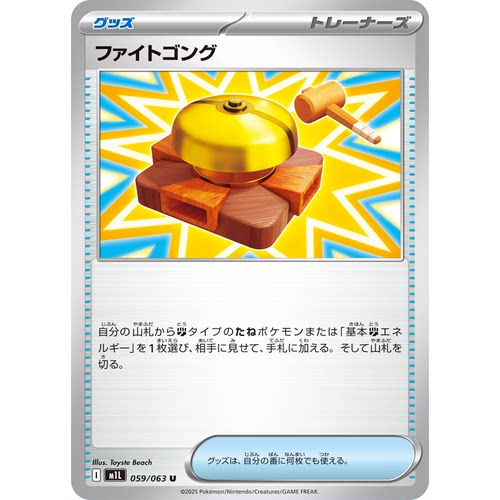 蓝海日文PTCG宝可梦集换式卡牌MEGA系列 M1L M2a 战斗锣