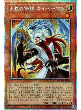 蓝海游戏王日文SR/白碎PSER DUAD-JP021正义的传说海马侠青眼白龙