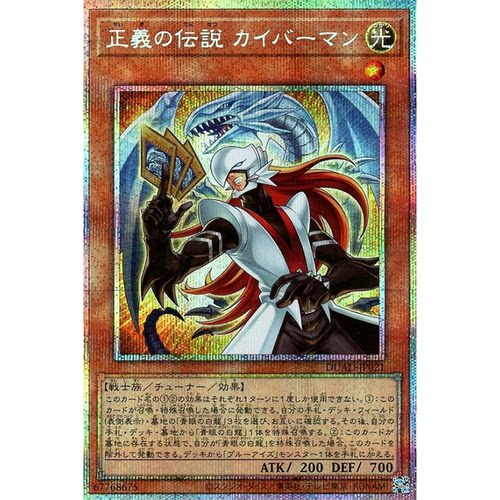 蓝海游戏王日文SR/白碎PSER DUAD-JP021正义的传说海马侠青眼白龙