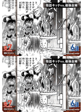 DCCG名侦探柯南卡牌B02054P白C/CP事件卡0219怪盗基德vs.最强仓库