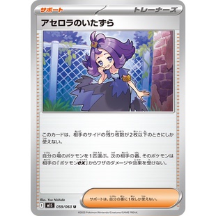 蓝海日文PTCG宝可梦卡牌MEGA系列 M1S M2a 阿塞萝拉罗拉的恶作剧