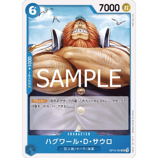 日文简中OPCG海贼航海王卡牌OP12-050蓝UC哈古瓦尔·D·萨乌罗