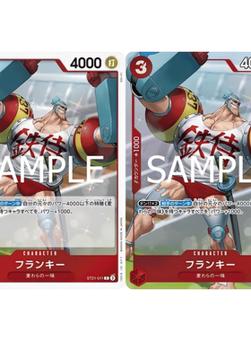 蓝海OPCG海贼航海王卡牌对战ST21-011红C特典异画 弗兰奇 弗朗奇