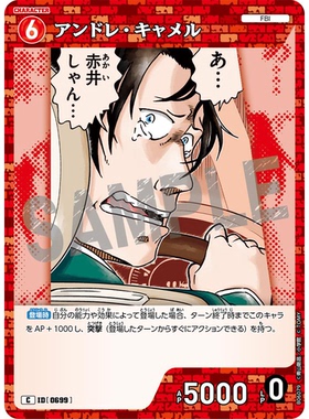 蓝海日文DCCG名侦探柯南卡牌B06079红C角色卡0699安德雷·卡迈尔