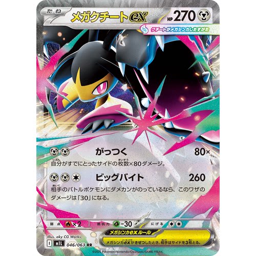 蓝海日文PTCG宝可梦卡牌MEGA超级勇气 M1L 046 RR 超级大嘴娃ex