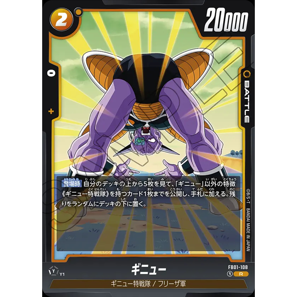 蓝海日文DB FW龙珠融合世界FB01-108 黄R战斗BATTLE卡 基纽