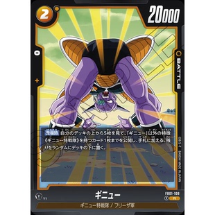 藍(lán)海日文DB 108 黃R戰(zhàn)斗BATTLE卡 基紐 FW龍珠融合世界FB01