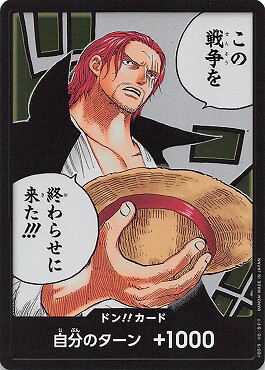日文OPCG海贼航海王OP02顶上决战漫画咚!卡红发香克斯杰克斯OP-02