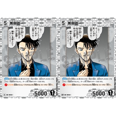 蓝海日文DCCG名侦探柯南卡牌B02046P白C/CP角色卡0212黑羽盗一