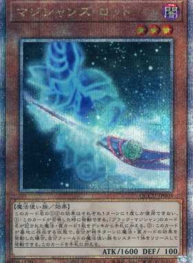 蓝海游戏王N/SR/SER/金碎QCSER DP23 QCCU 魔术师之杖 黑魔术师