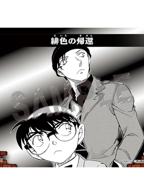 蓝海DCCG名侦探柯南卡牌游戏D04016红D事件卡0146绯色的回归归还