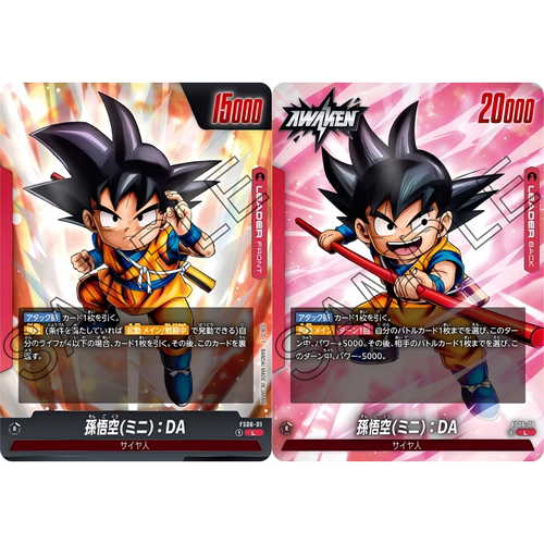 日文DB FW龙珠融合世界FS06-01红L领袖LEADER卡 孙悟空（迷你）DA