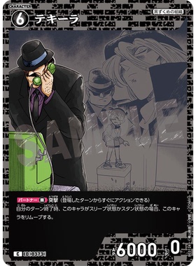 蓝海日文DCCG名侦探柯南卡牌游戏B03124黑C角色卡0373龙舌兰