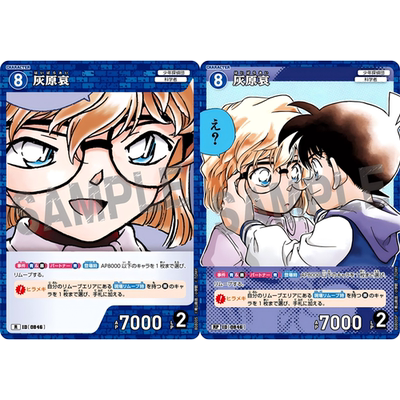 DCCG名侦探柯南TCG卡牌B08005蓝R/RP 0846异画灰原哀江户川柯南