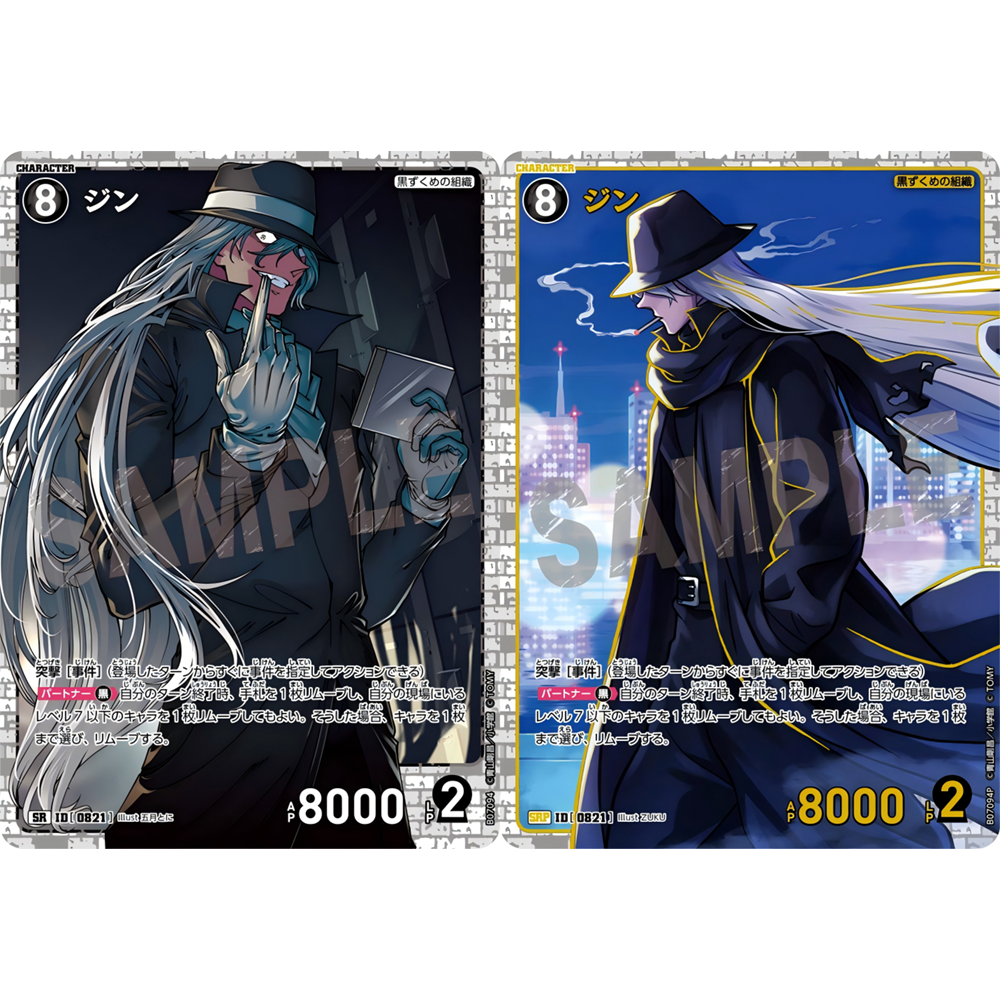 DCCG名侦探柯南TCG卡牌游戏B07094黑SR/SRP 0821异画琴酒黑衣组织