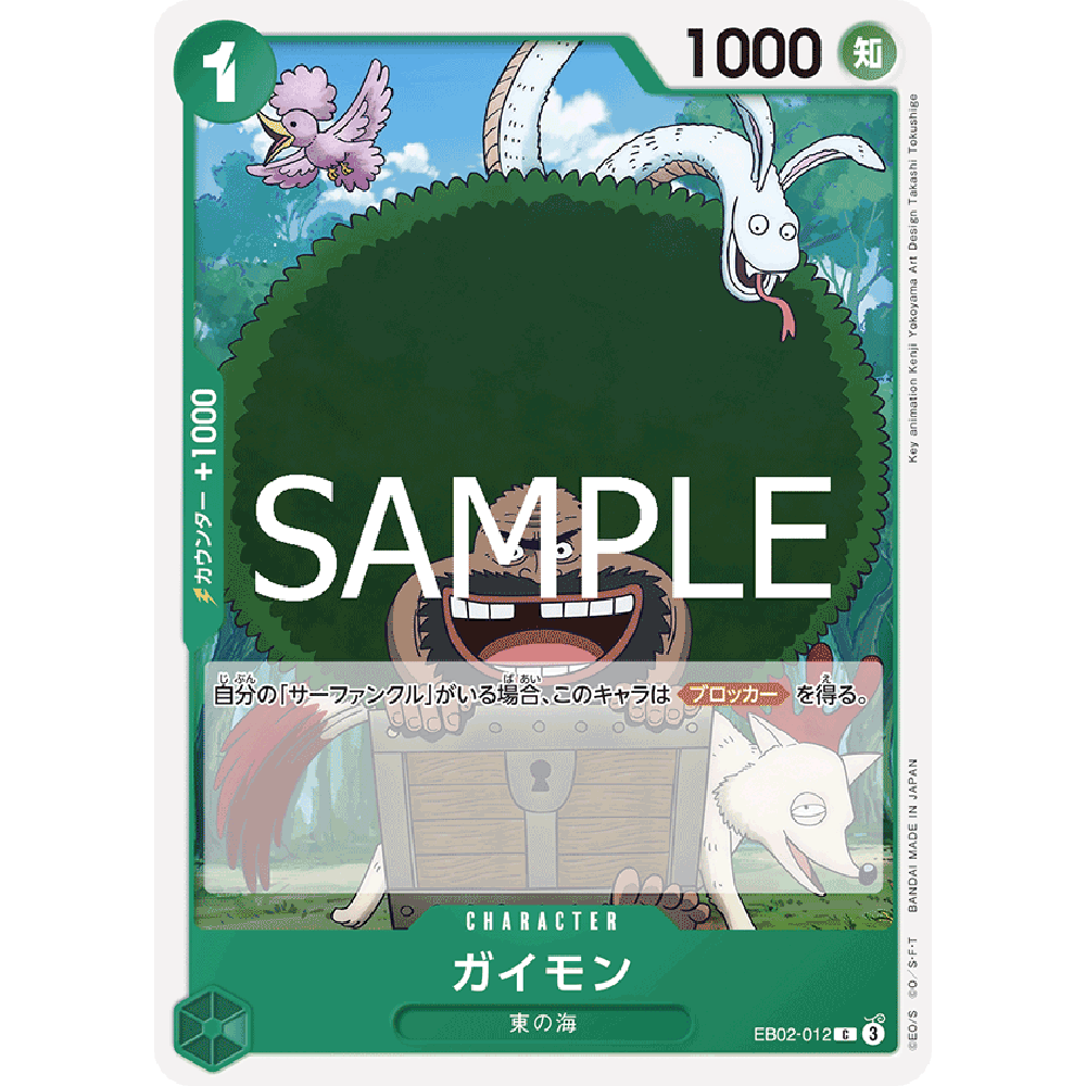 蓝海OPCG海贼王航海王卡牌对战EB02-012角色绿C 盖蒙 卡蒙