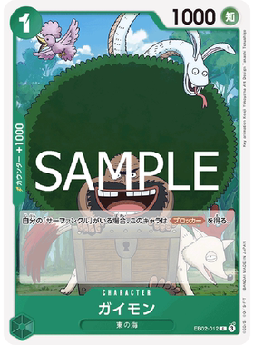 蓝海OPCG海贼王航海王卡牌对战EB02-012角色绿C 盖蒙 卡蒙