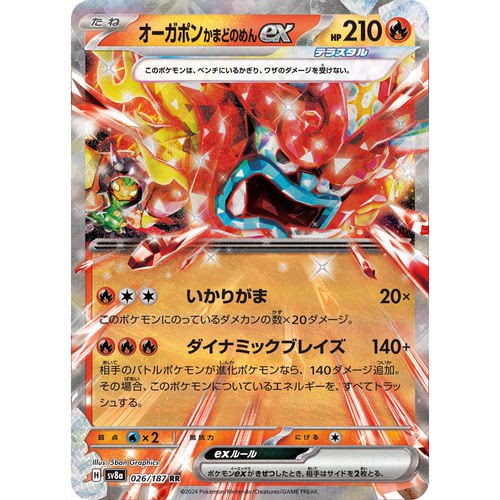 蓝海日文PTCG宝可梦集换式卡牌朱紫 SV6 SV8a RR厄鬼椪火灶面具ex