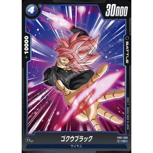 藍(lán)海日文DB 038 藍(lán)C戰(zhàn)斗BATTLE卡 黑悟空 FW龍珠融合世界FB01