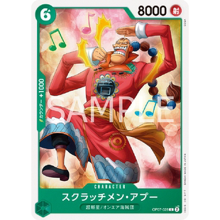 海贼航海王卡牌对战OP07绿C斯库拉奇曼阿普刮盘人打碟人阿保亚普