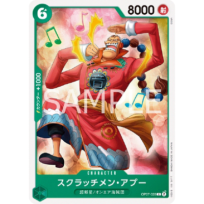 海贼航海王卡牌对战OP07绿C斯库拉奇曼阿普刮盘人打碟人阿保亚普