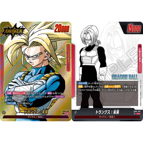 DB FW龙珠融合世界SB02-001红L领袖LEADER漫画异画特兰克斯未来