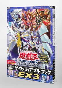 火焰一击HERO连接解码 员 素英雄火焰翼侠 游戏王日文VB图鉴EX3元