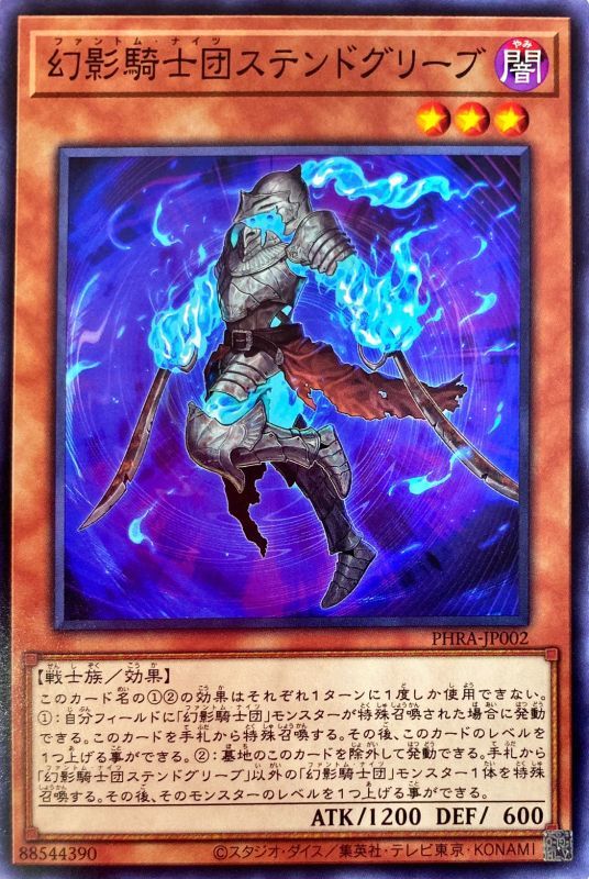 日文幻影骑士团游戏王