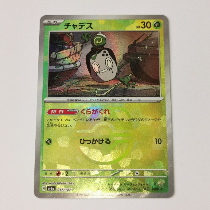 蓝海日文PTCG宝可梦集换式卡牌朱紫 SV8a SV5a 斯魔茶