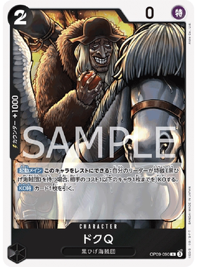 蓝海日文OPCG海贼王航海王卡牌对战OP09-090角色黑R毒Q