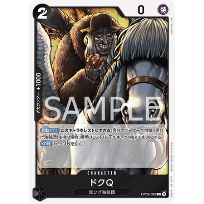蓝海日文OPCG海贼王航海王卡牌对战OP09-090角色黑R毒Q
