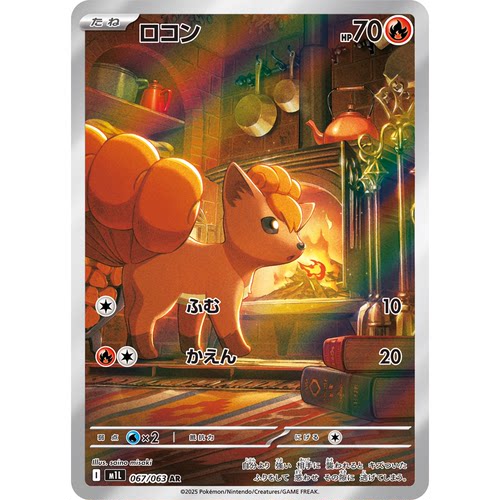 蓝海日文PTCG宝可梦集换式卡牌MEGA超级勇气 M1L 067 AR 六尾