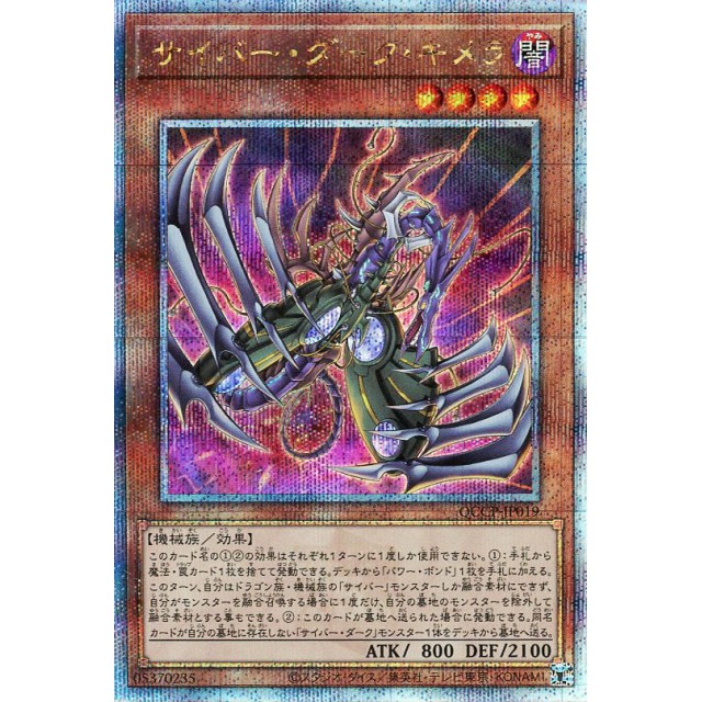 游戏王SR/SER/金碎QCSER QCCP 电子暗黑嵌合体 电子龙 力量结合