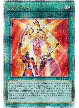 蓝海游戏王日文R/SR/SER/金碎QCSER SOFU QCCP 银河天翔 光子