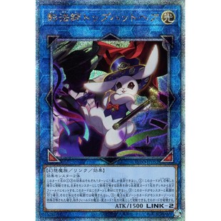 蓝海游戏王日文SR/SER/金碎QCSER INFO-JP052 影法师 大礼帽野兔