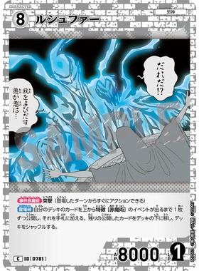 蓝海日文DCCG名侦探柯南TCG卡牌游戏B07052白C角色卡0781路西法