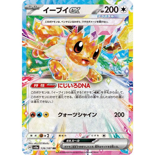 蓝海日文PTCG宝可梦集换式卡牌朱紫太晶盛典ex SV8a 126 伊布ex
