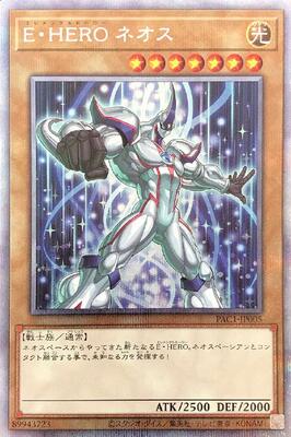 蓝海卡牌游戏王日文SER/白碎PSER  异画 HERO元素英雄新宇侠NEOS